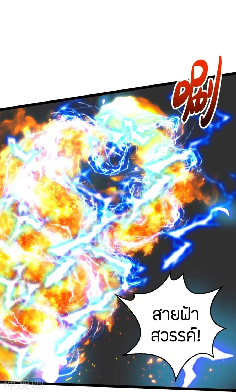 Banished Disciple’s Counterattack ราชาอมตะผู้ถูกขับไล่ ตอนที่ 229 หน้า 19
