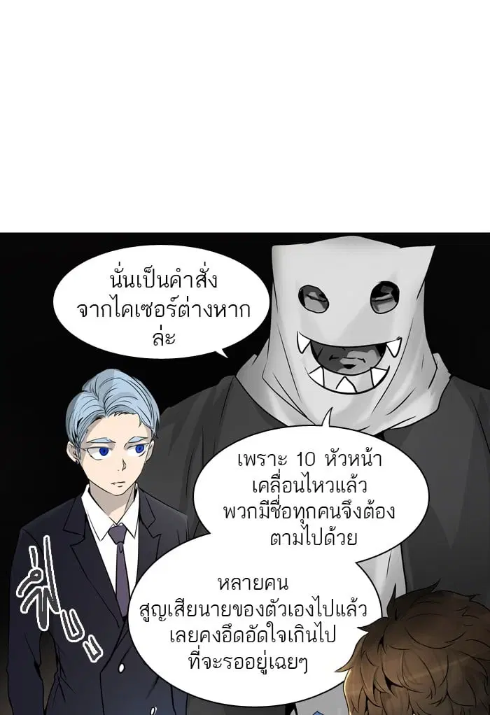 Tower of God ตอนที่ 289 หน้า 19