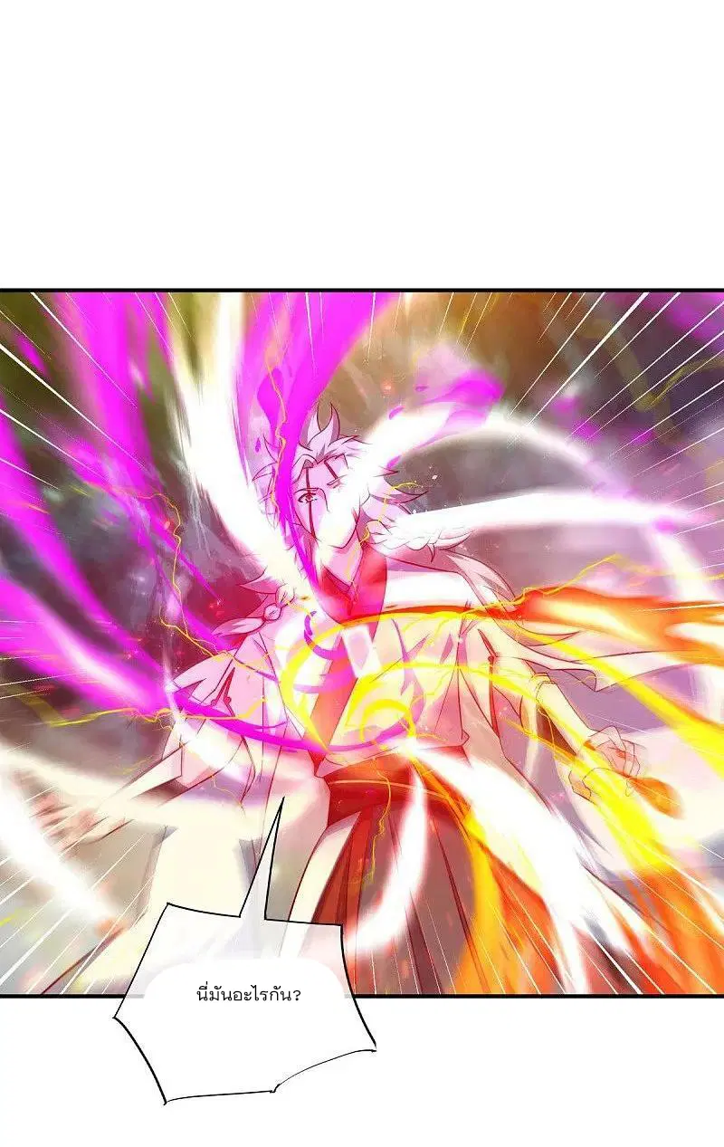 Peerless Battle Spirit ตอนที่ 545 หน้า 46