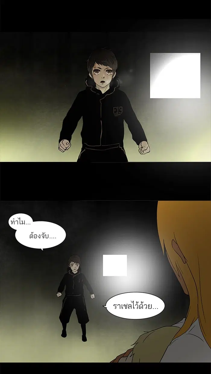 Tower of God ตอนที่ 49 หน้า 28