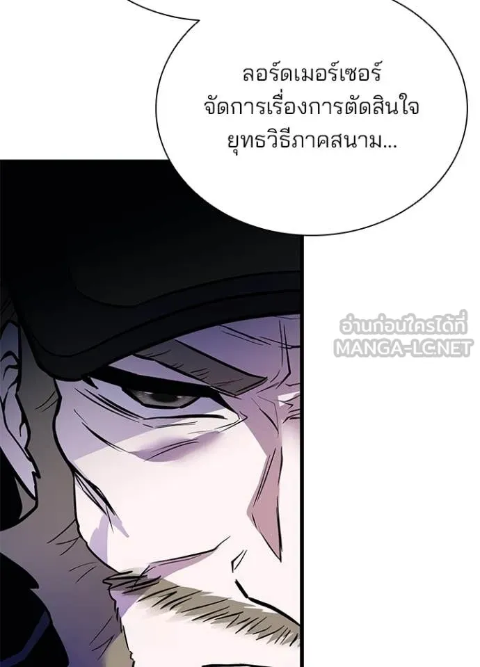 Villain to Kill ตอนที่ 197 หน้า 107