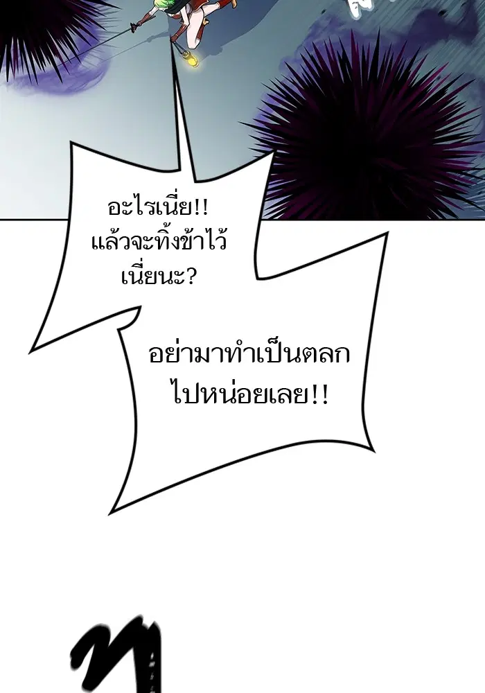 Tower of God ตอนที่ 594 หน้า 33