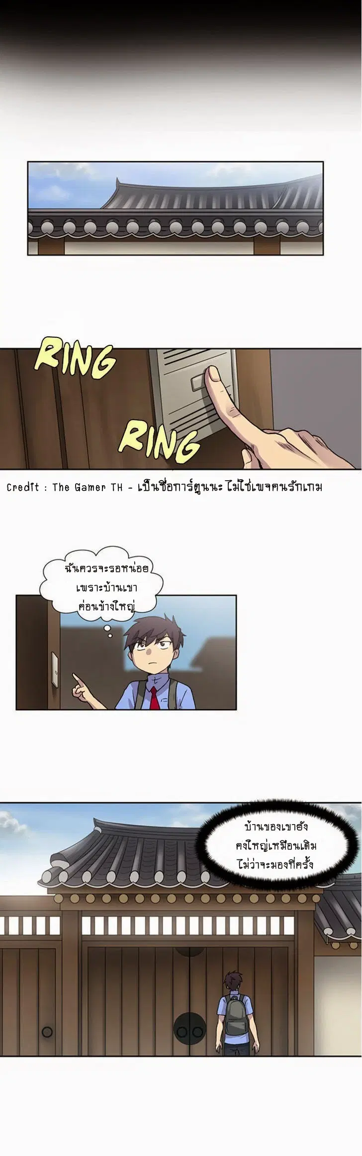 The Gamer ตอนที่ 9 หน้า 22