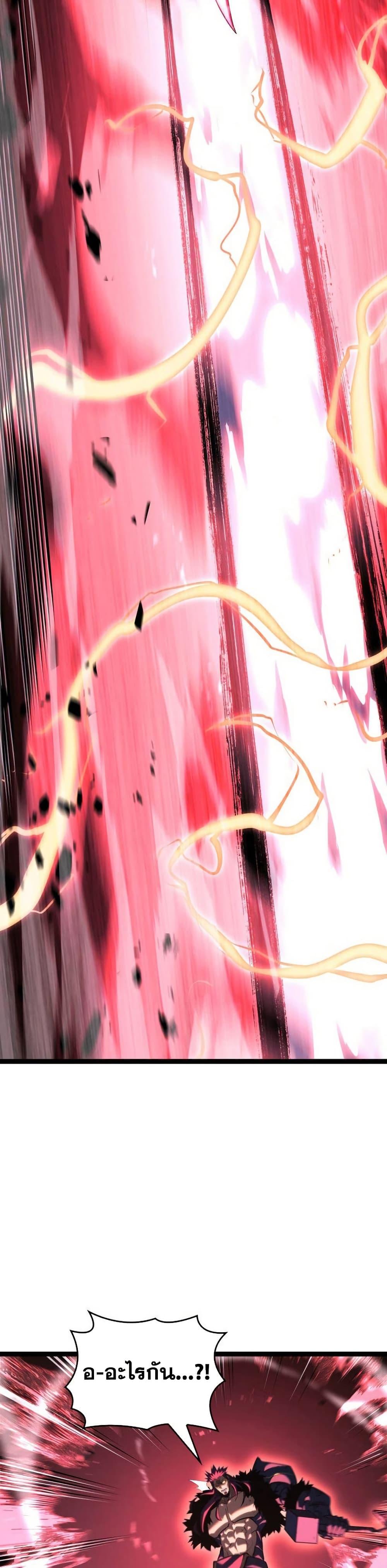Return of the SSS-Class Ranker ตอนที่ 172 หน้า 44