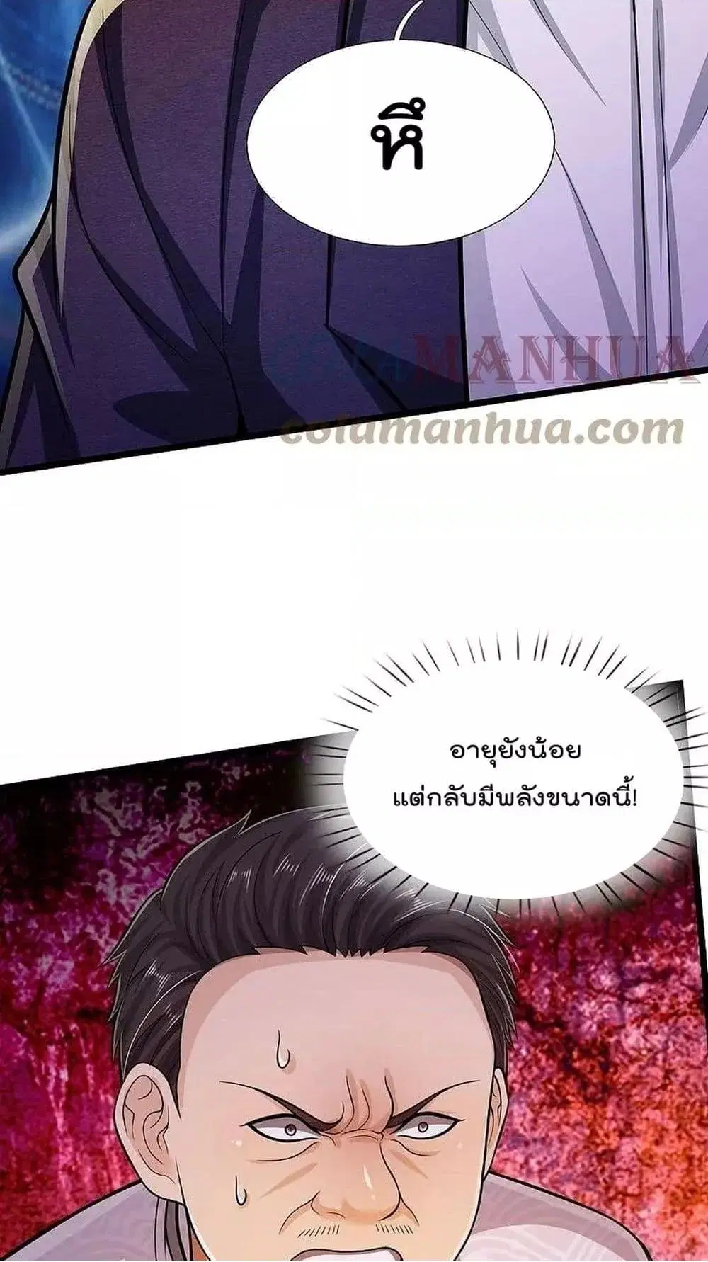 I’m the Great Immortal ตอนที่ 544 หน้า 8