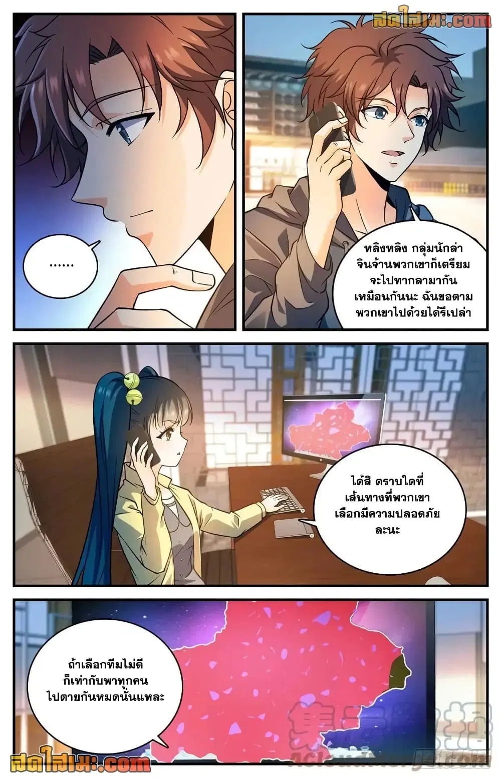 Versatile Mage ตอนที่ 765 หน้า 9