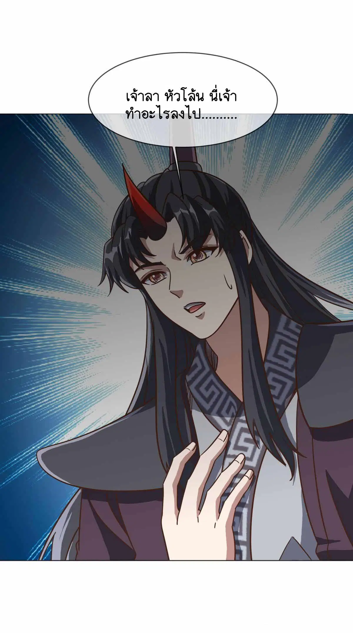 Peerless Battle Spirit ตอนที่ 686 หน้า 43