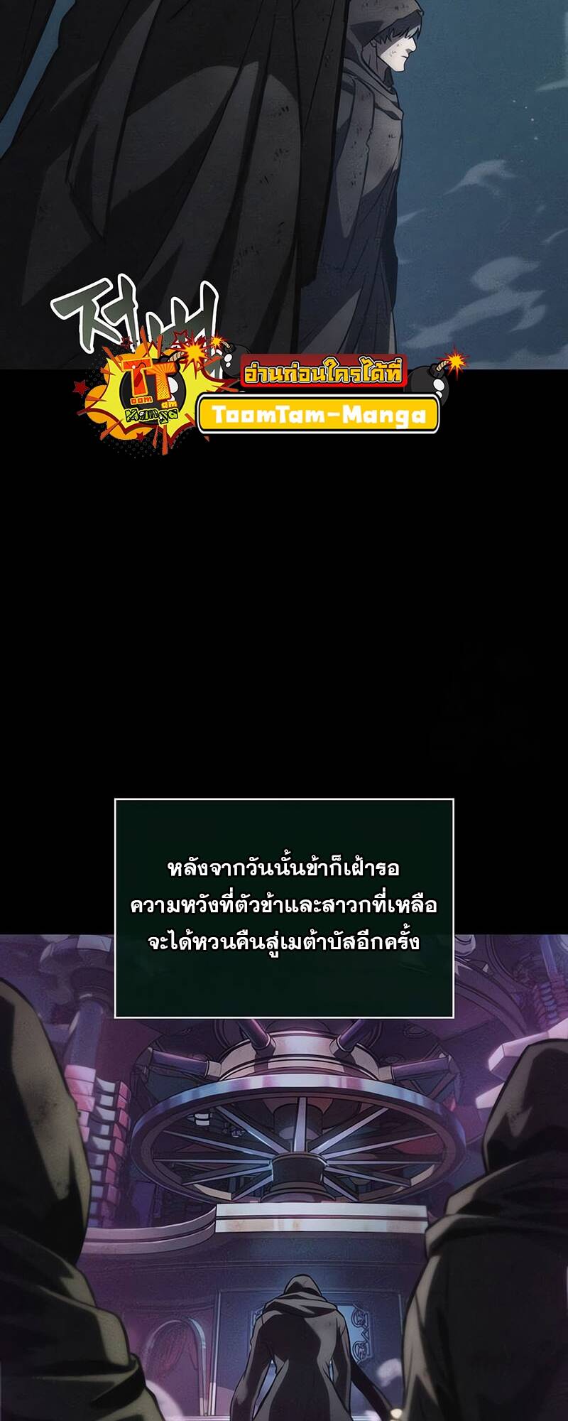 The World After the end โลกหลังการล่มสลาย ตอนที่ 123 หน้า 3