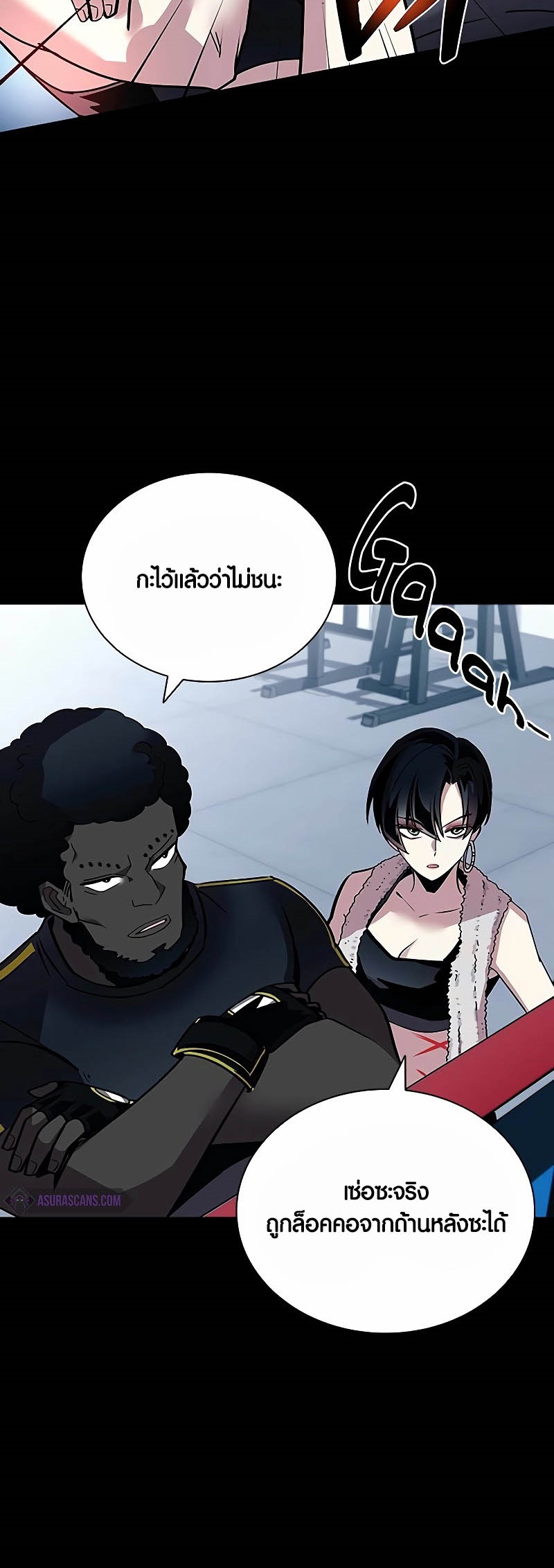 Villain to Kill ตอนที่ 150 หน้า 11