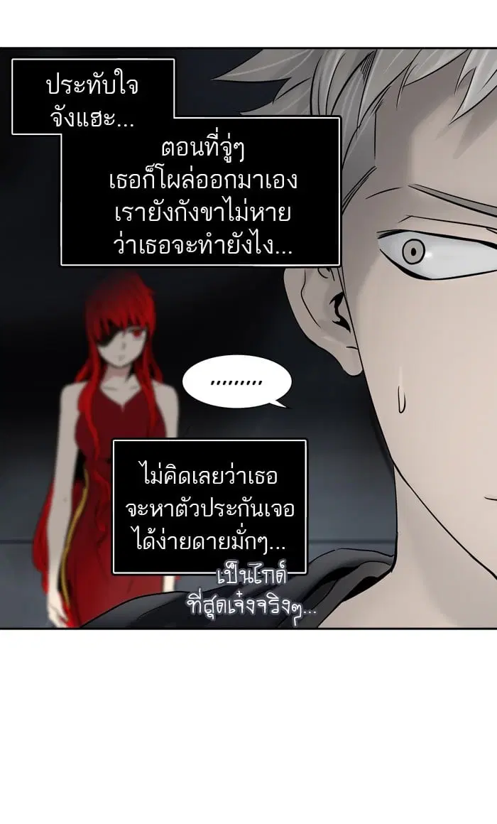 Tower of God ตอนที่ 295 หน้า 27