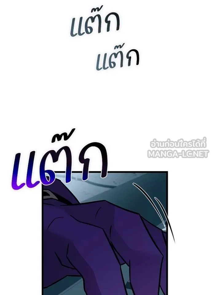 Villain to Kill ตอนที่ 167 หน้า 30
