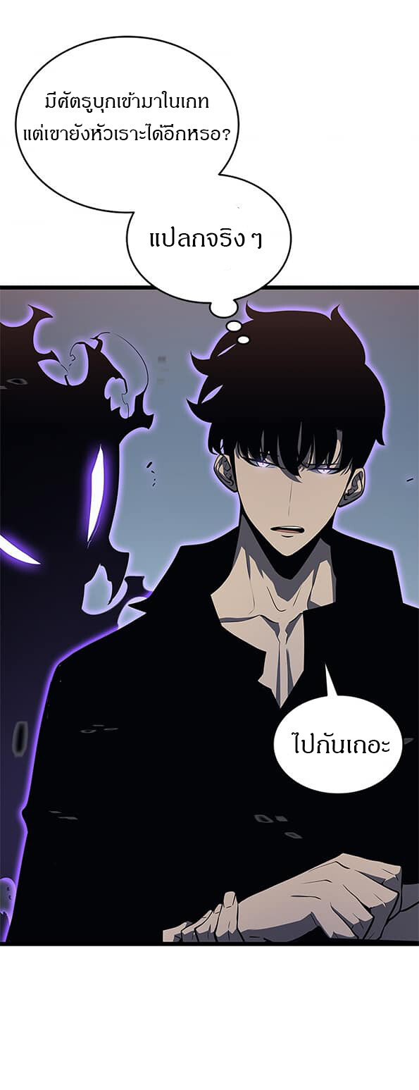 Solo Leveling โซโล่เลเวลลิ่ง ตอนที่ 137 หน้า 24