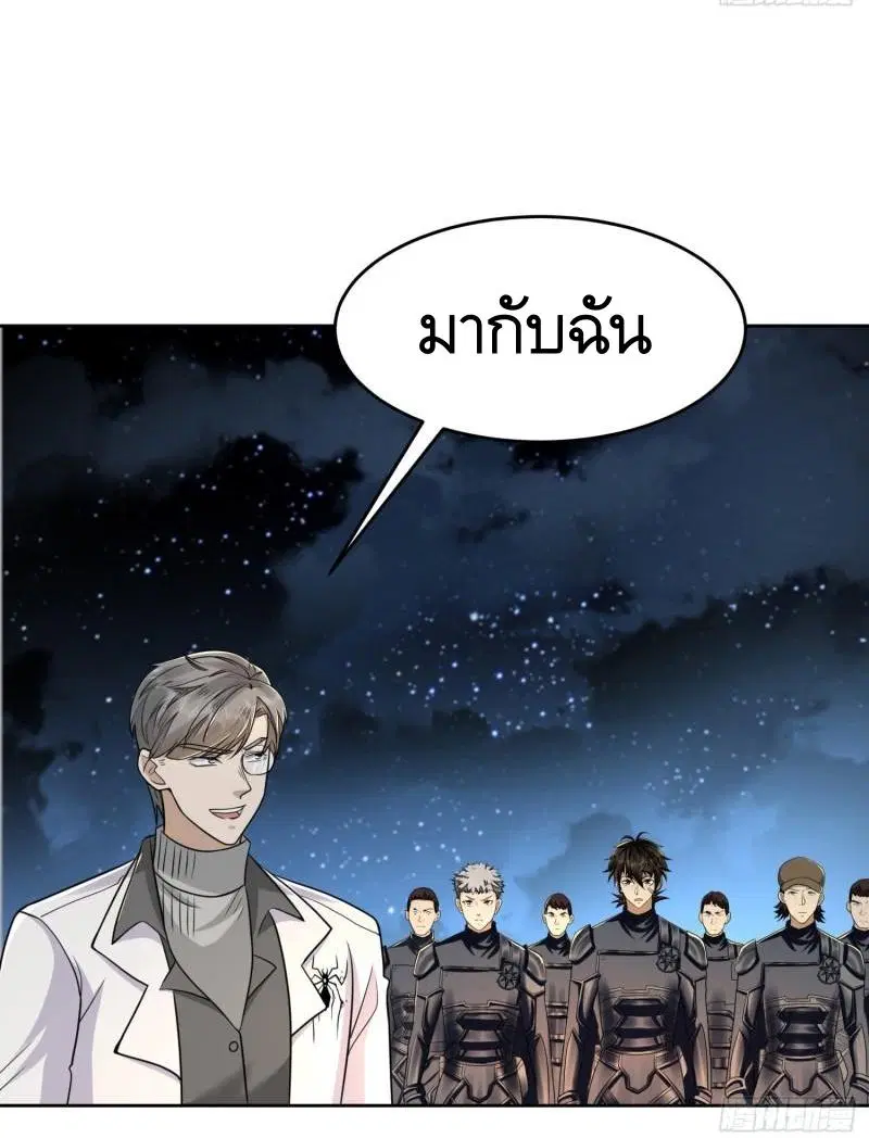The First Order ตอนที่ 129 หน้า 20