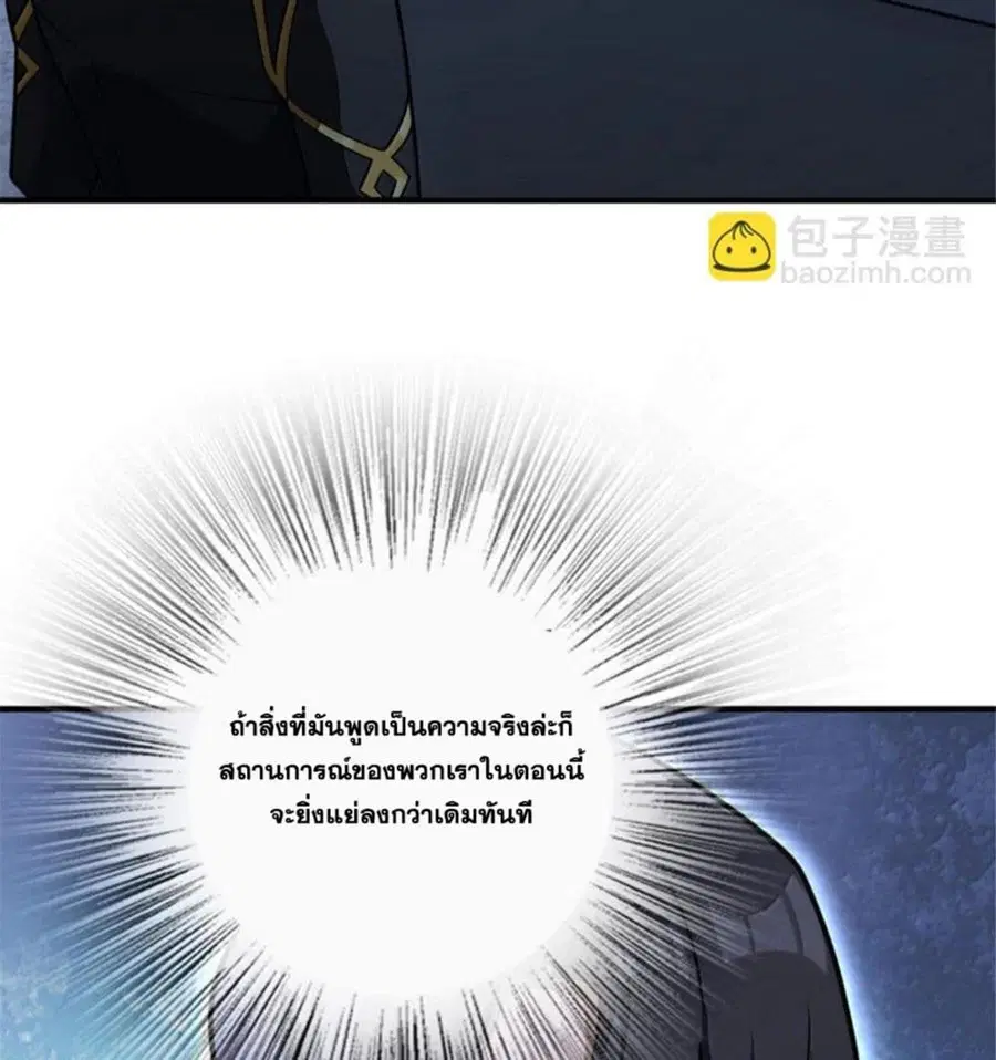 Release That Witch ตอนที่ 594 หน้า 6