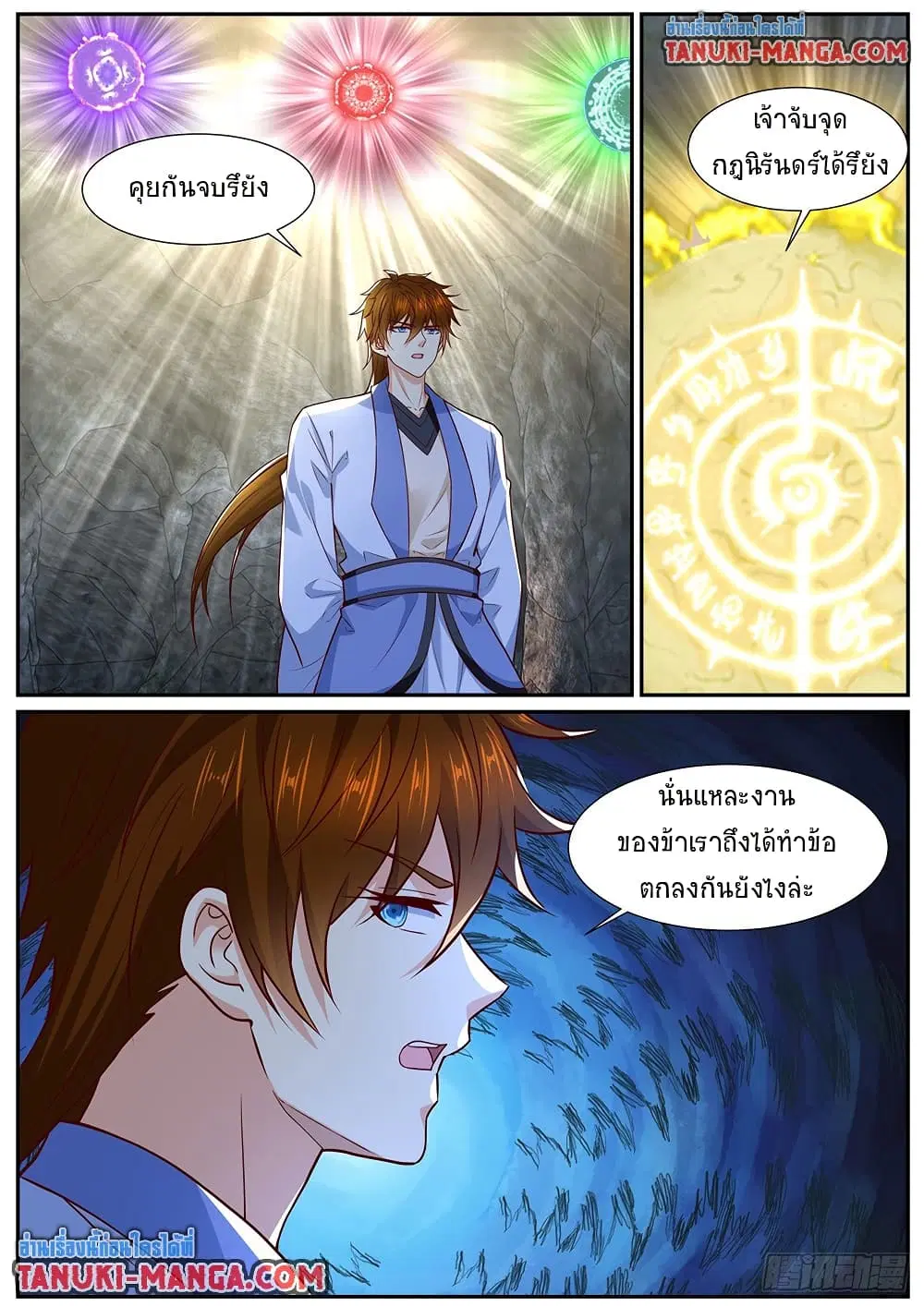 Rebirth Of The Urban Immortal Cultivator ตอนที่ 980 หน้า 10