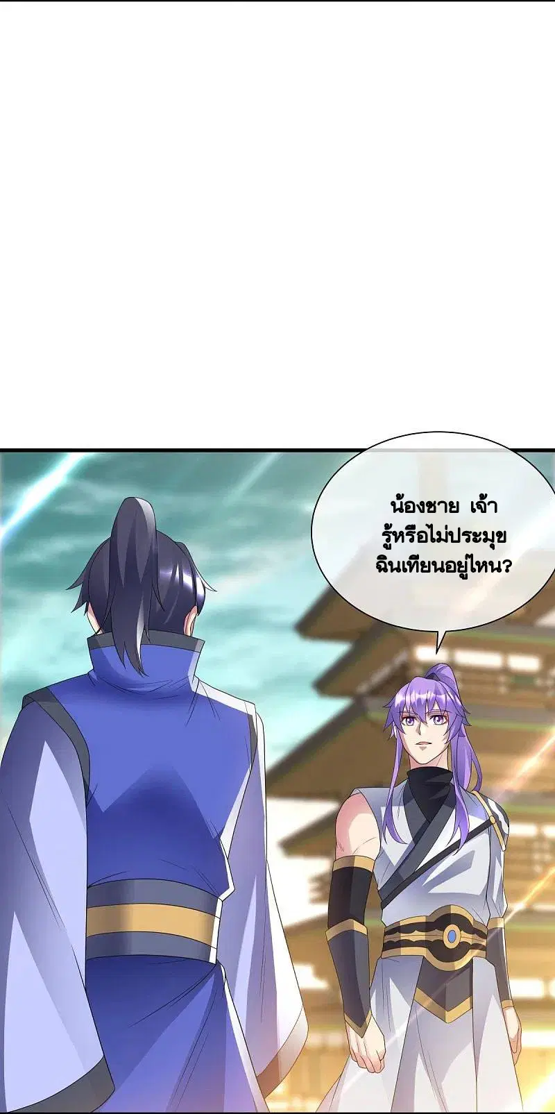 Peerless Battle Spirit ตอนที่ 434 หน้า 4