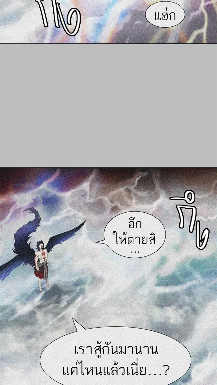 Tower of God ตอนที่ 443 หน้า 59