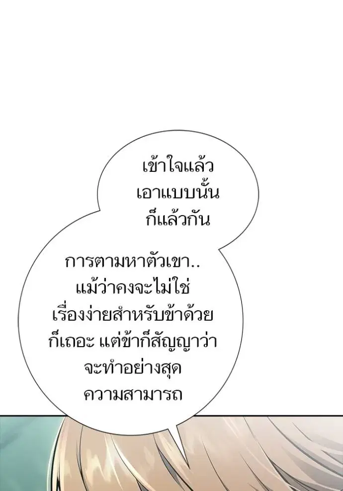 Tower of God ตอนที่ 649 หน้า 154