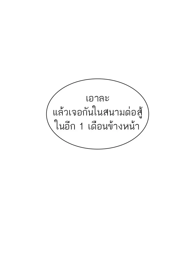 Tower of God ตอนที่ 368 หน้า 27