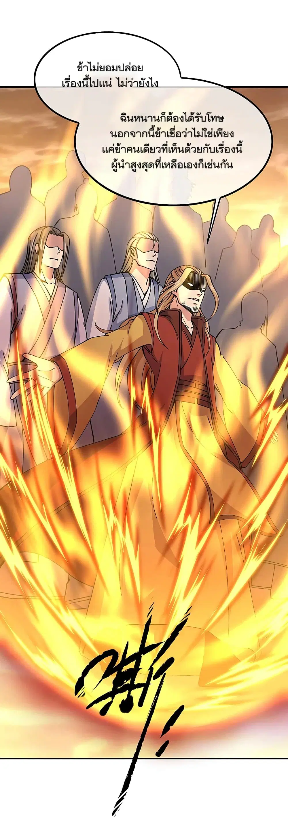 Peerless Battle Spirit ตอนที่ 304 หน้า 33