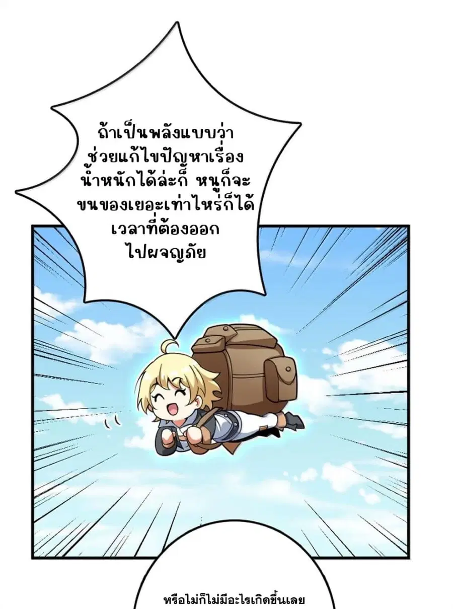 Release That Witch ตอนที่ 602 หน้า 14