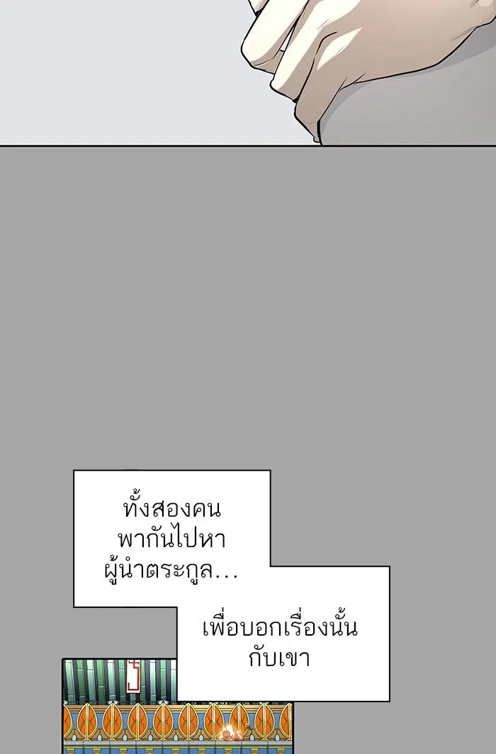 Tower of God ตอนที่ 528 หน้า 32