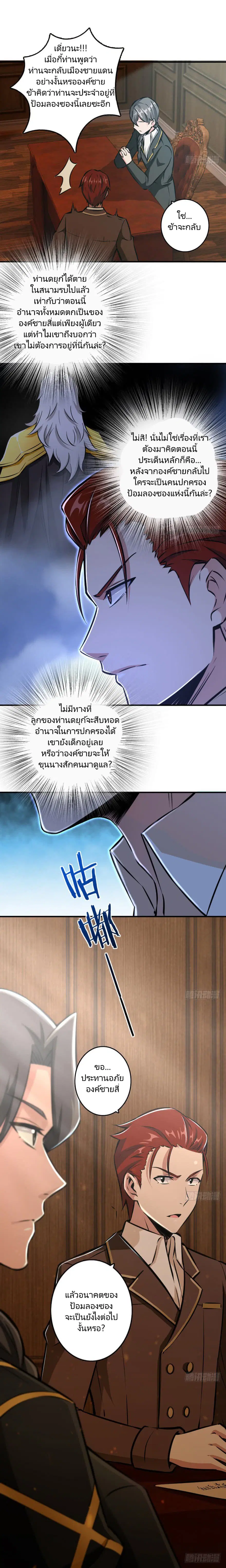 Release That Witch ตอนที่ 85 หน้า 10
