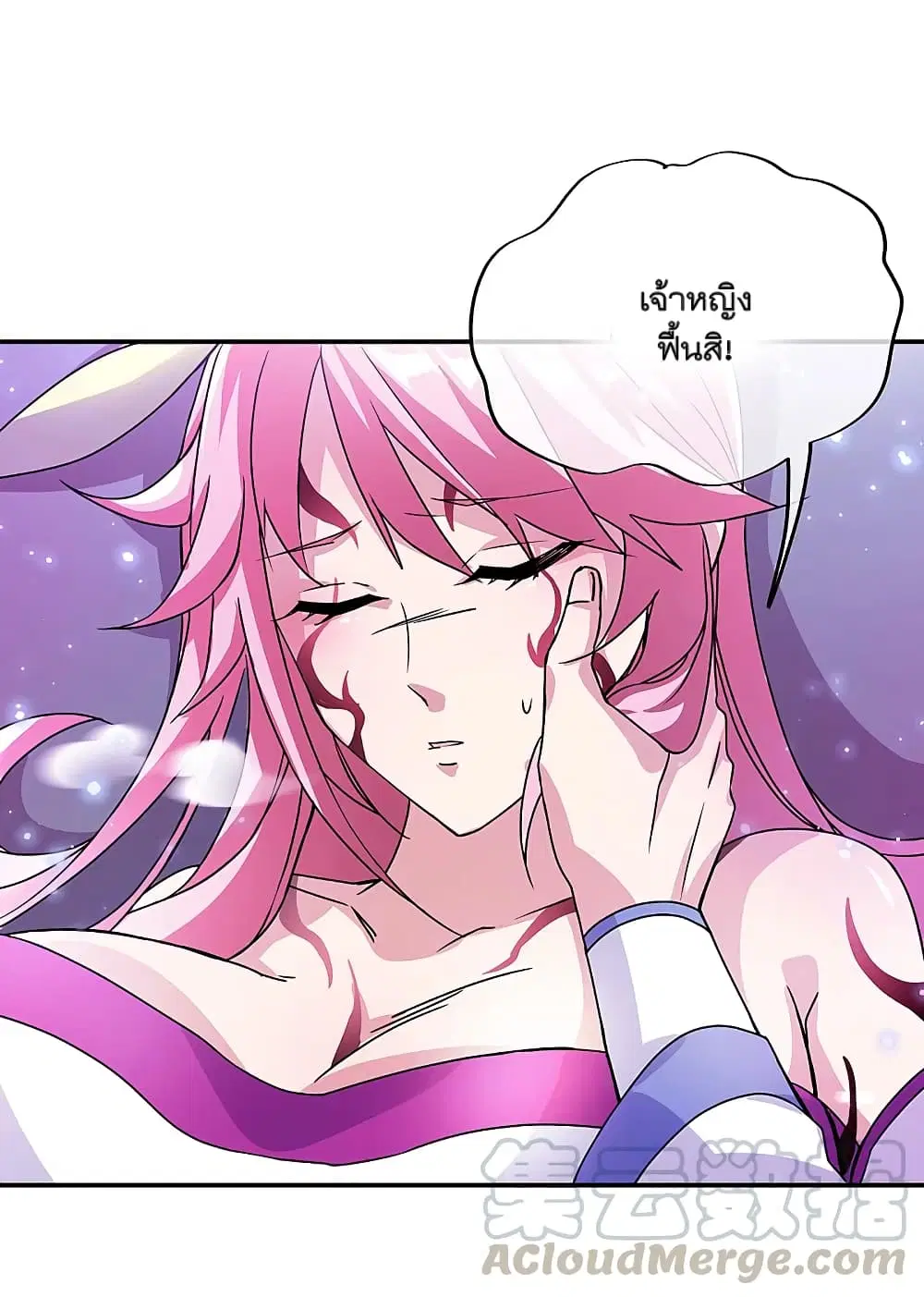 Peerless Battle Spirit ตอนที่ 307 หน้า 23