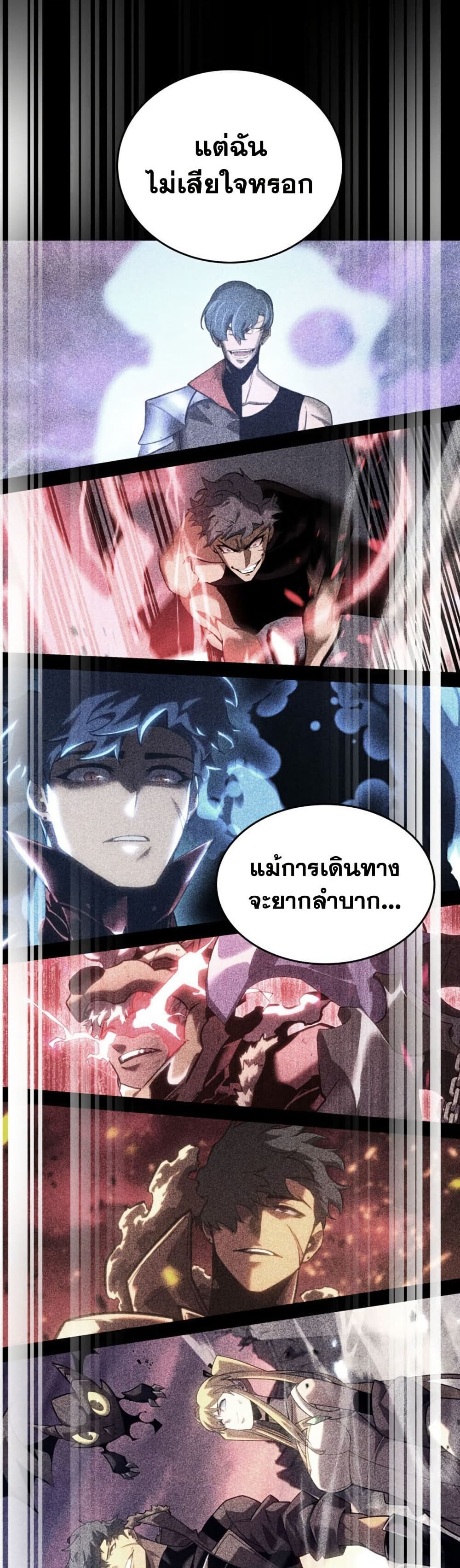 Return of the SSS-Class Ranker ตอนที่ 199 หน้า 30