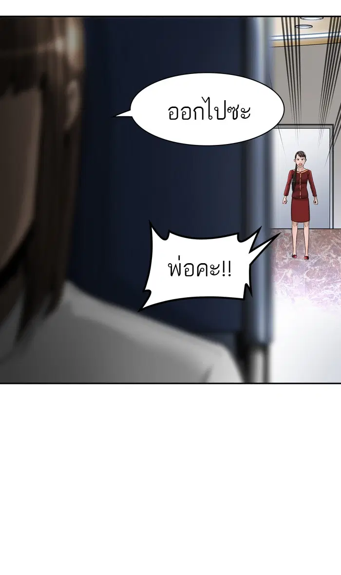 Tower of God ตอนที่ 396 หน้า 65
