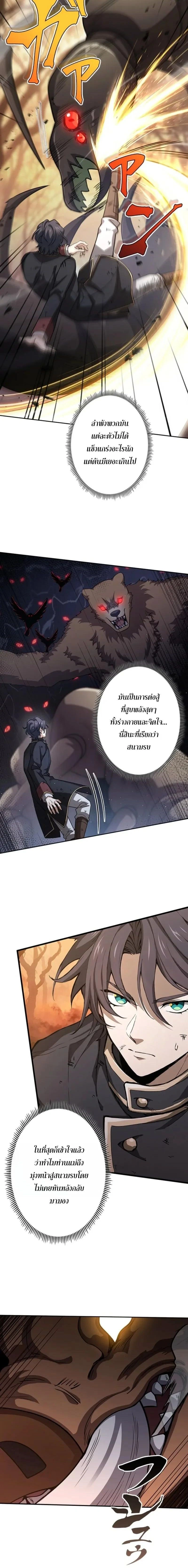I Became a Genius at the Academy in a World Where Magic Reigns Supreme – ในโลกที่เวทมนตร์คือทุกสิ่ง ฉันเกิดใหม่เป็นอัจฉริยะแห่งอะคาเดมี ตอนที่ 97 หน้า 10