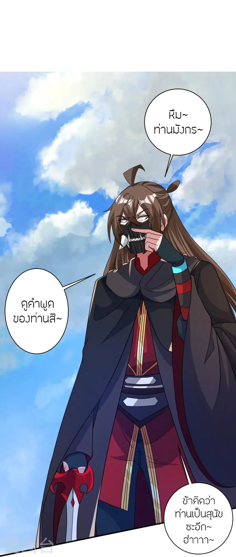Banished Disciple’s Counterattack ราชาอมตะผู้ถูกขับไล่ ตอนที่ 364 หน้า 92