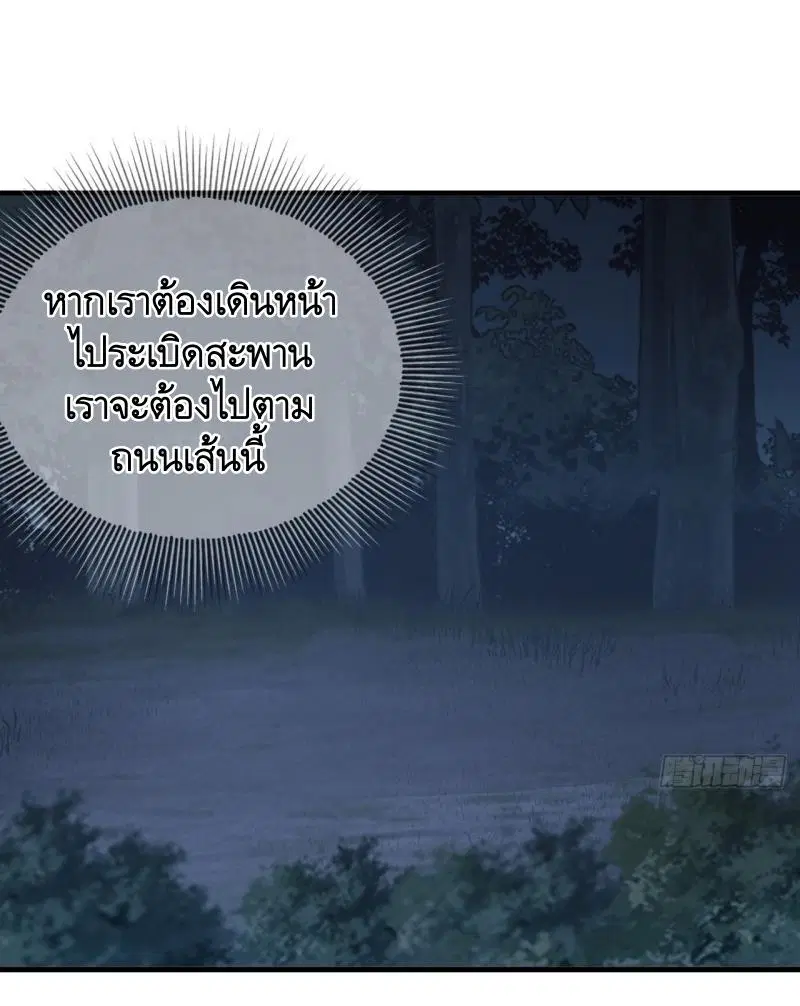 The First Order ตอนที่ 211 หน้า 28
