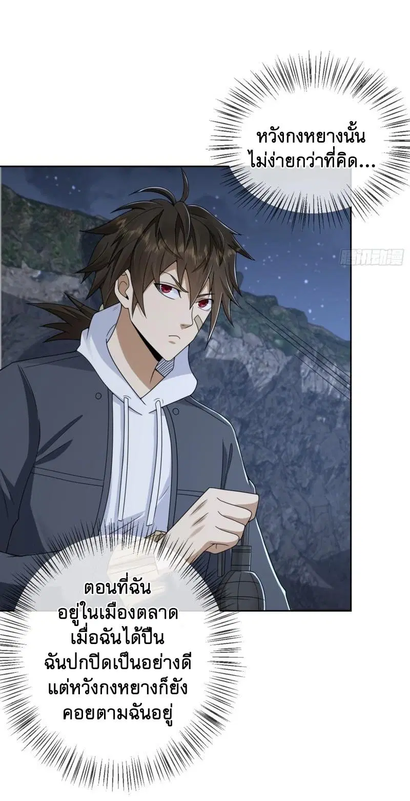 The First Order ตอนที่ 174 หน้า 23
