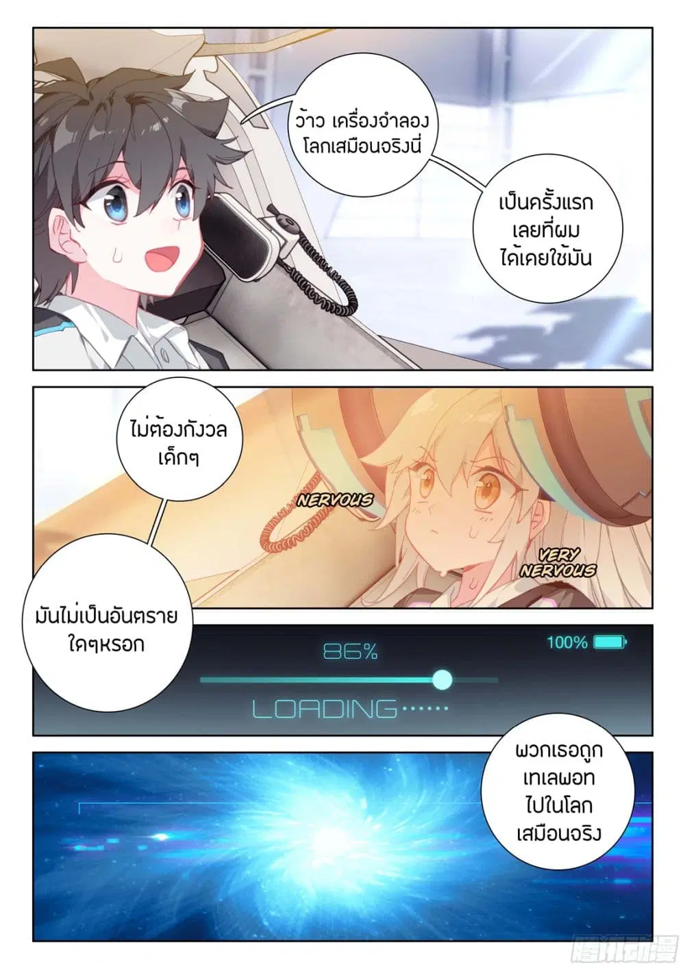 Douluo Dalu IV: Zhongji Douluo ตอนที่ 32 หน้า 16