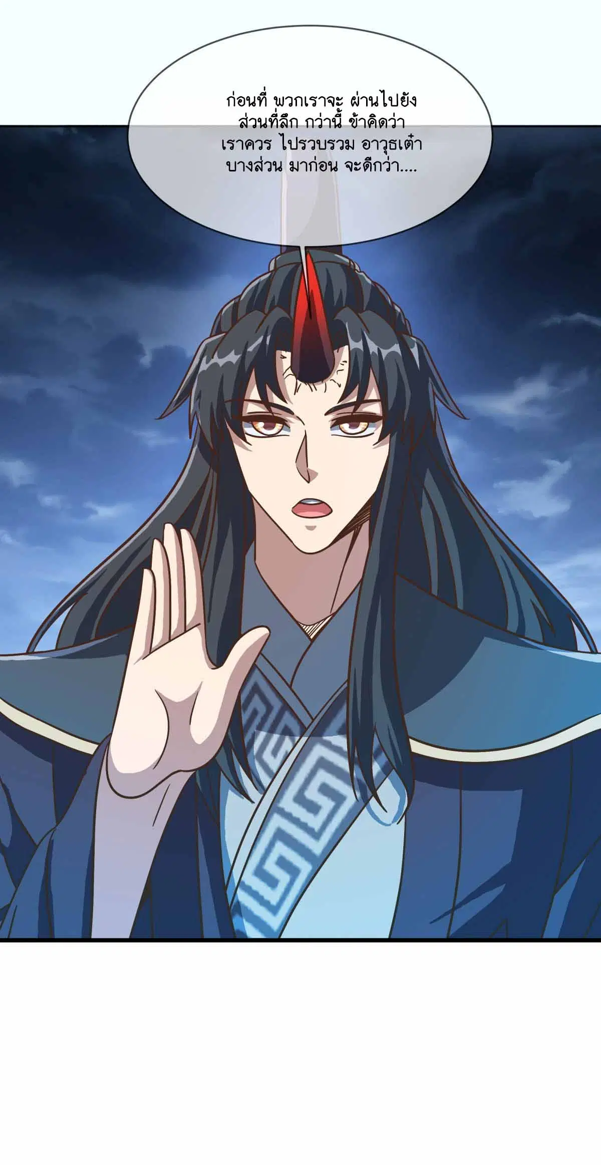 Peerless Battle Spirit ตอนที่ 687 หน้า 4