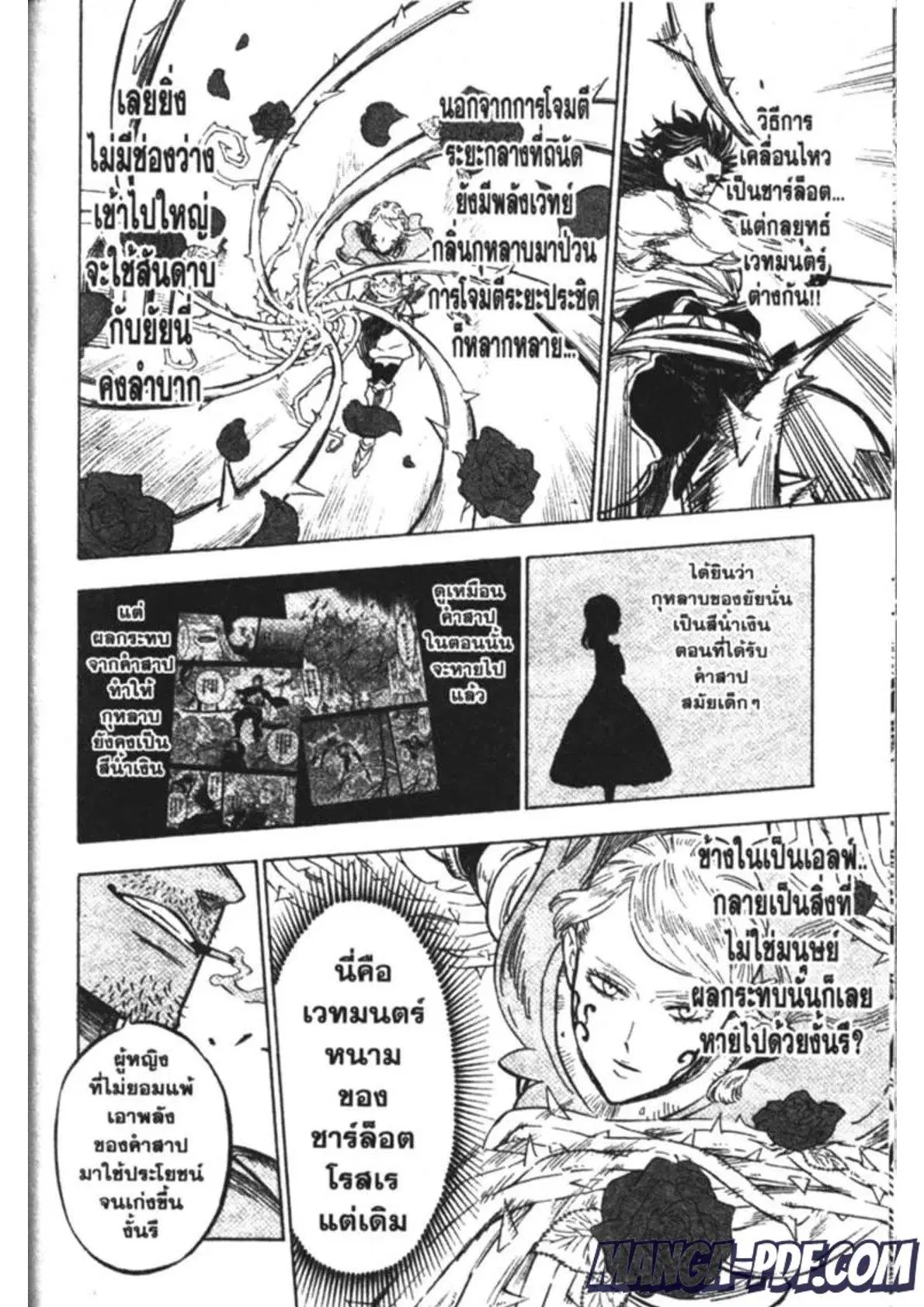 Black Clover ตอนที่ 169 หน้า 4