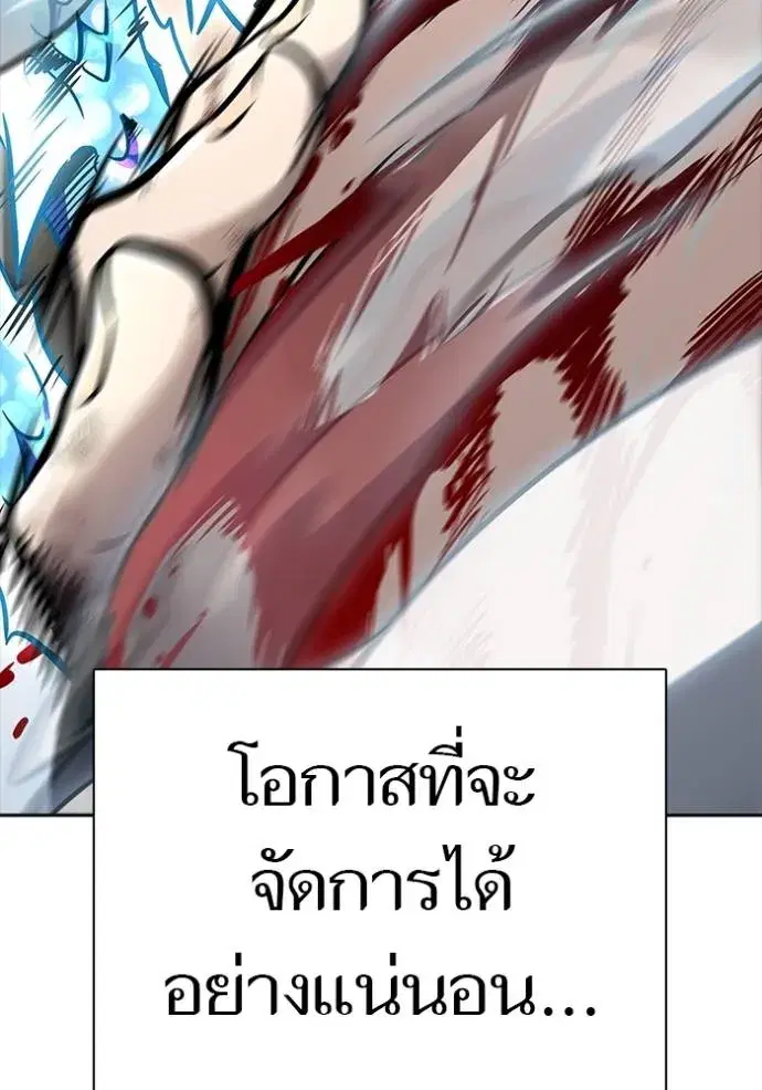 Tower of God ตอนที่ 633 หน้า 56