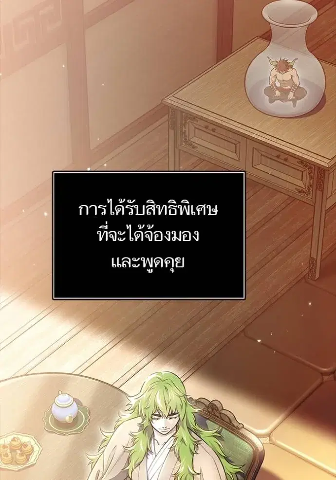 Tower of God ตอนที่ 645 หน้า 11
