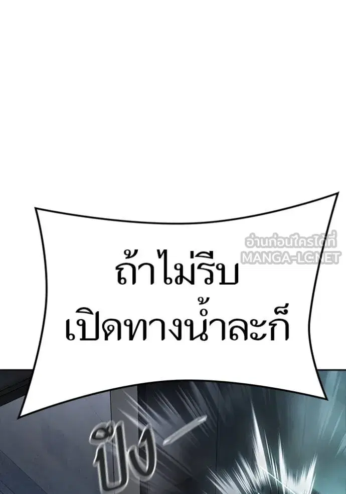 Tower of God ตอนที่ 631 หน้า 99