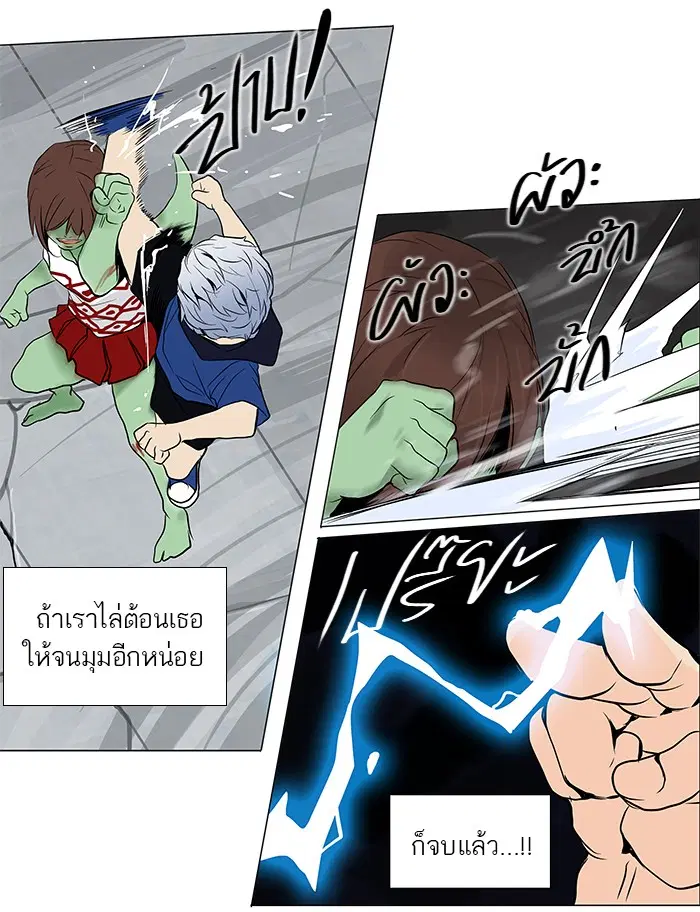 Tower of God ตอนที่ 156 หน้า 20