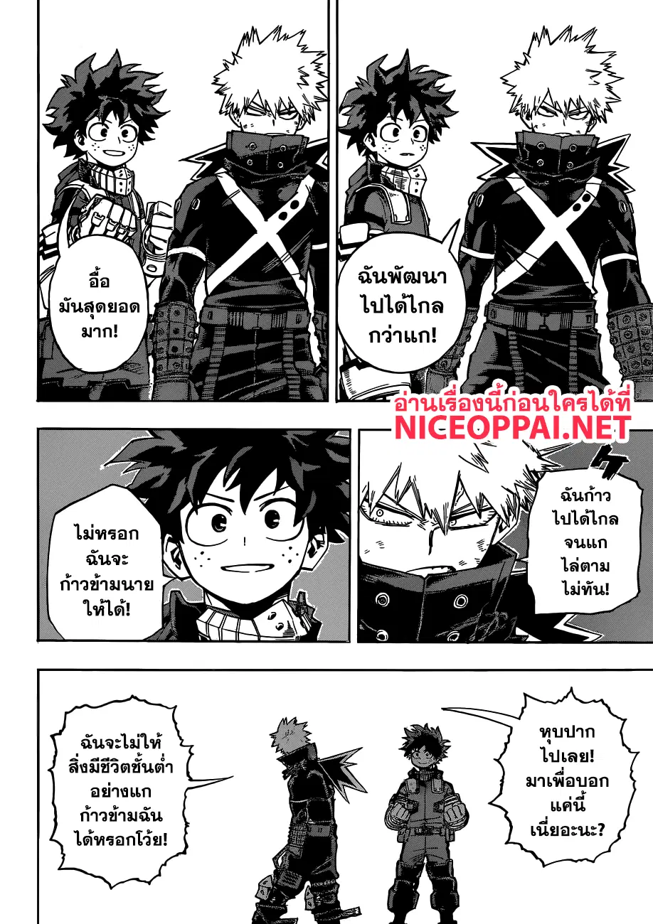 Boku no Hero Academia (My Hero Academia) ตอนที่ 209 หน้า 4