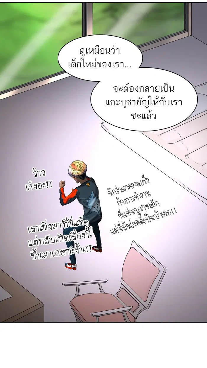 Tower of God ตอนที่ 389 หน้า 15