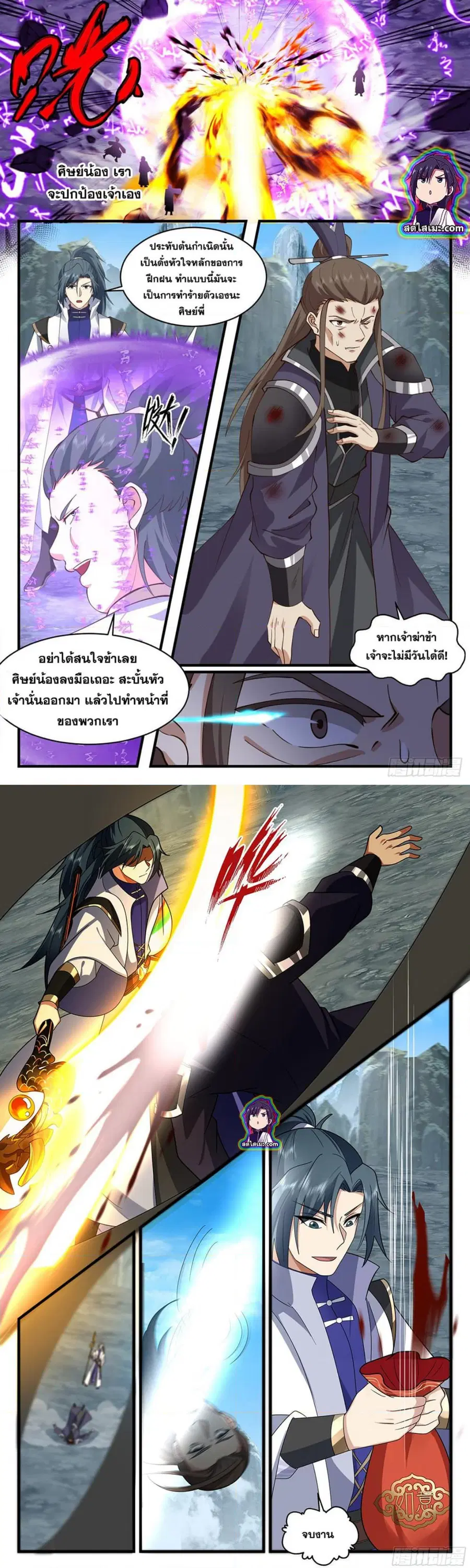 Martial Peak ตอนที่ 2595 หน้า 5