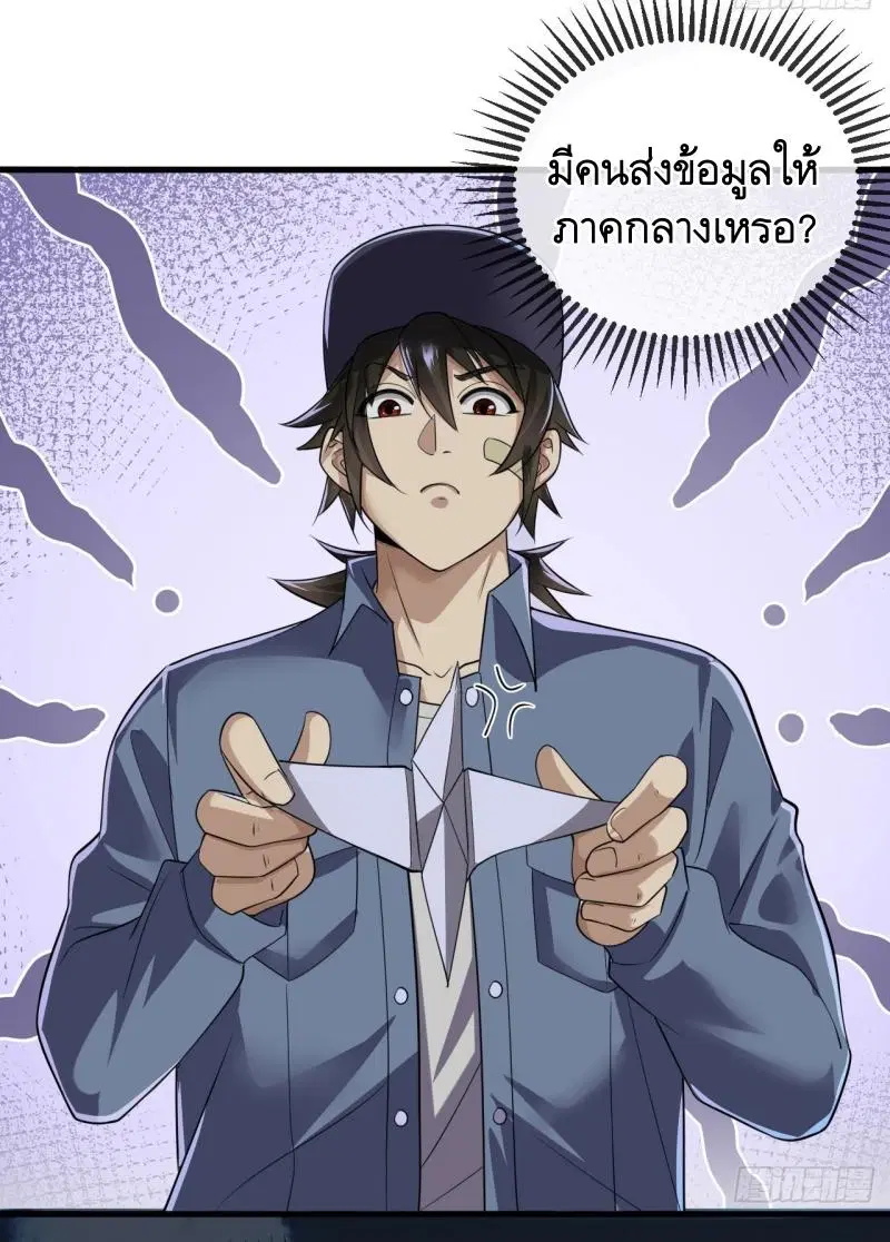 The First Order ตอนที่ 244 หน้า 4