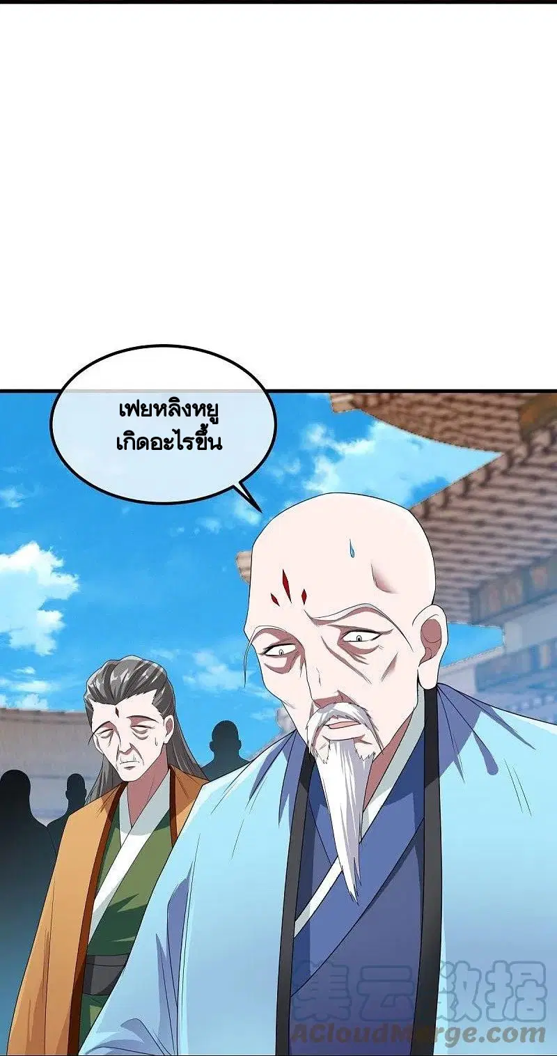 Peerless Battle Spirit ตอนที่ 460 หน้า 28
