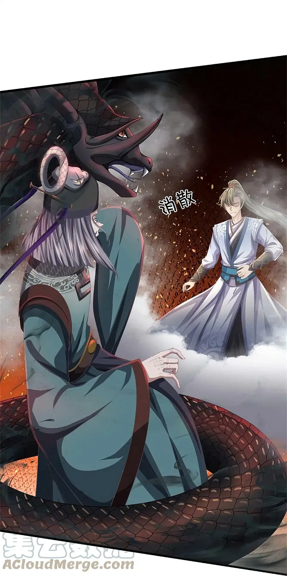 Sky Sword God ตอนที่ 611.2 หน้า 14