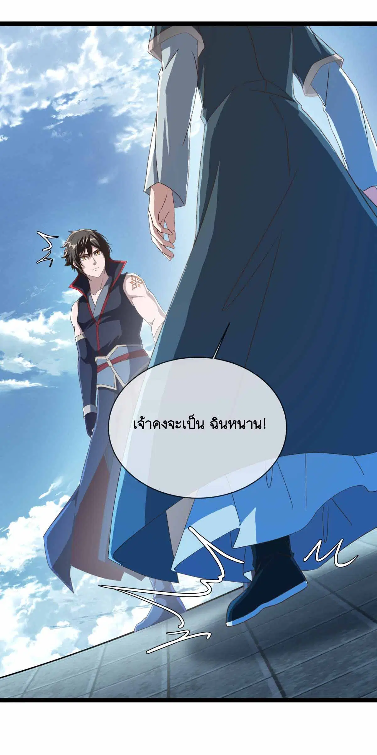 Peerless Battle Spirit ตอนที่ 685 หน้า 4