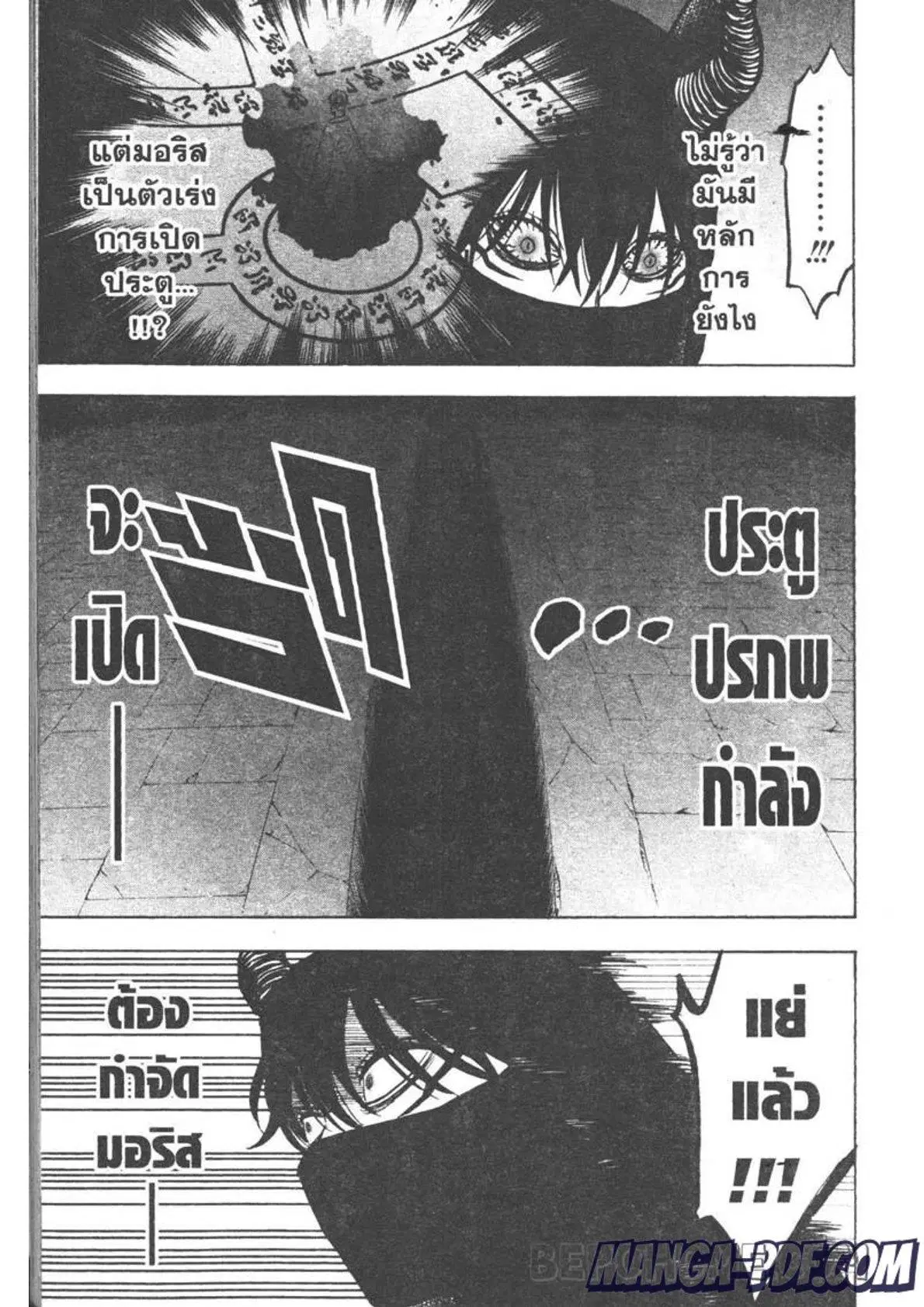 Black Clover ตอนที่ 279 หน้า 13