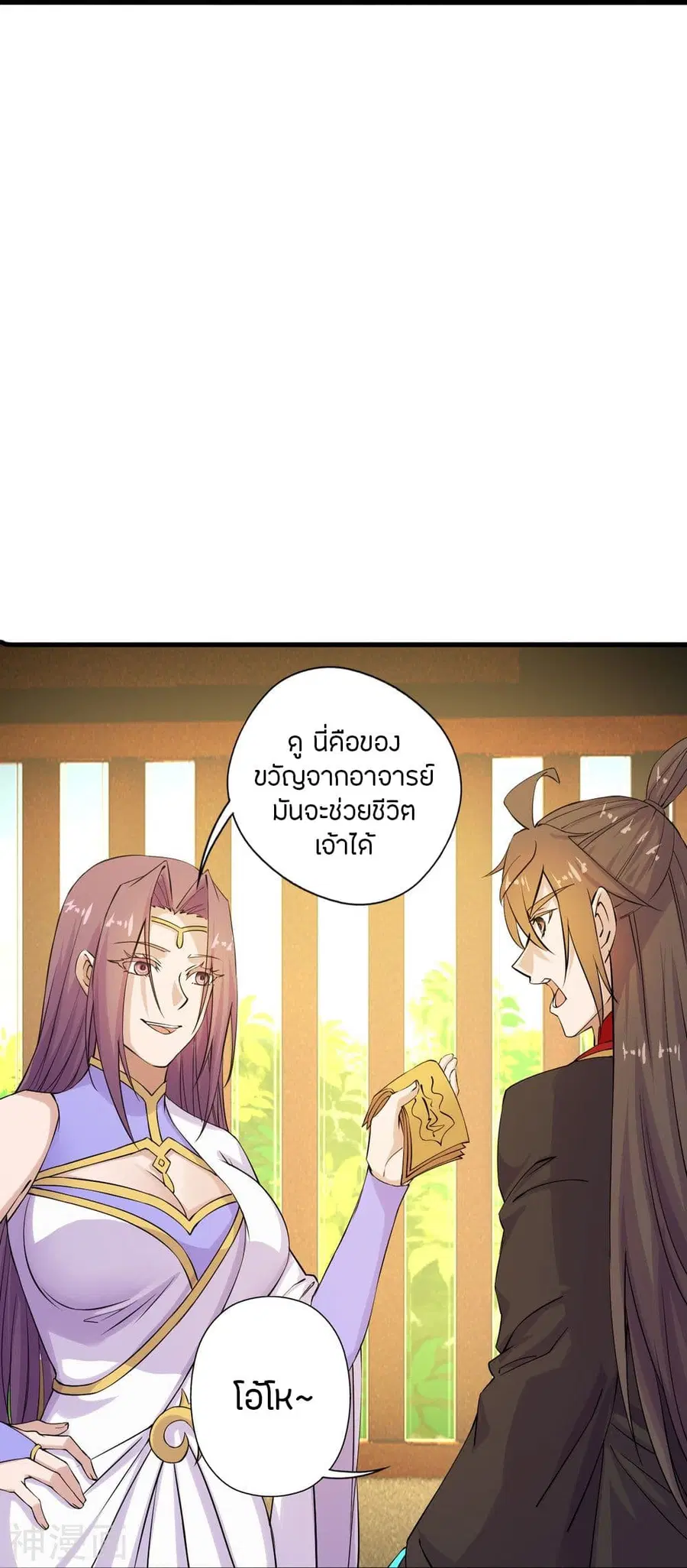 Banished Disciple’s Counterattack ราชาอมตะผู้ถูกขับไล่ ตอนที่ 209 หน้า 30